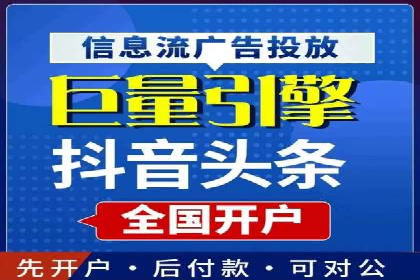 短视频信息流广告推广案例分析